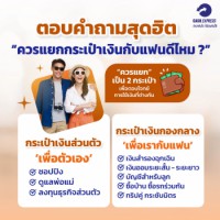 managing finances for couple 2